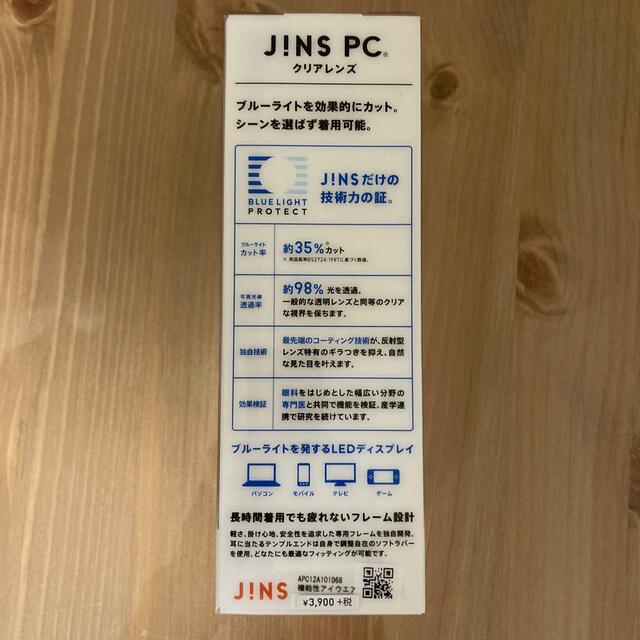 JINS(ジンズ)のRose3132様専用【未使用　未開封JINS PC ブルーライトカット 度なし メンズのファッション小物(サングラス/メガネ)の商品写真