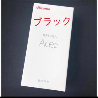 Xperia Ace III ブラック　black k 64 GB SO-53C(スマートフォン本体)