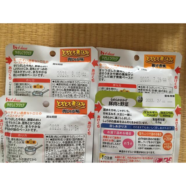 キユーピー(キユーピー)のキューピー他　介護食　レトルト　つぶして　やさしい献立　いろいろ 食品/飲料/酒の加工食品(レトルト食品)の商品写真