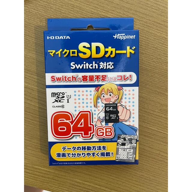 IODATA(アイオーデータ)のI-O DATAマイクロSDカード Switch対応 64GB エンタメ/ホビーのゲームソフト/ゲーム機本体(その他)の商品写真