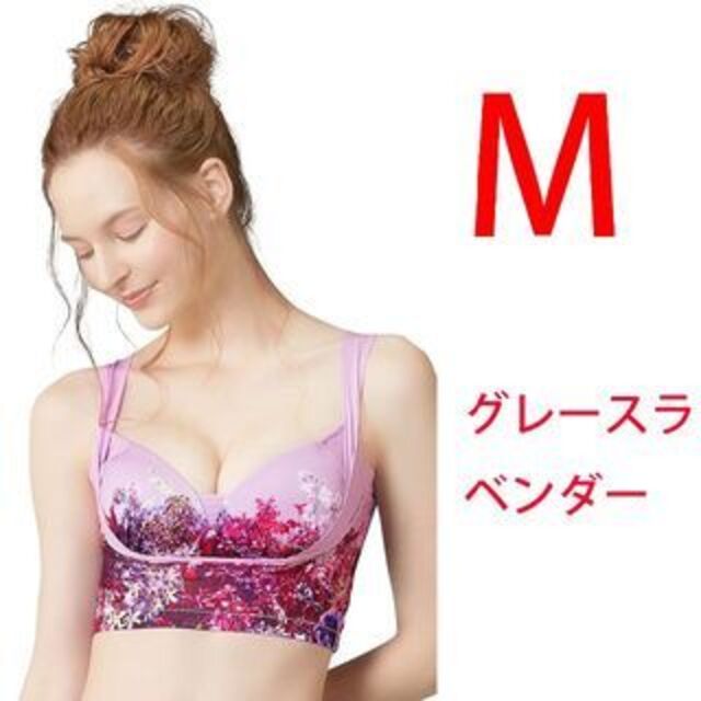 セレブラ ナイトブラ DRMETHOD CelleBra M グレースラベンダーの通販 ...
