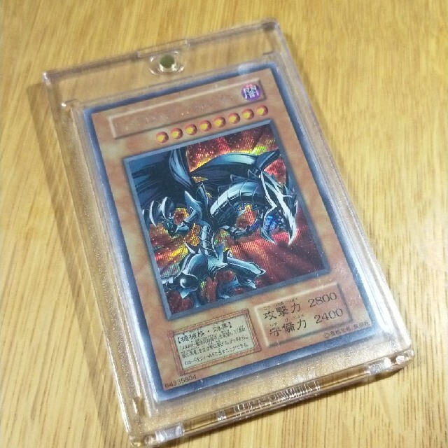 遊戯王 レッドアイズ・ブラックメタルドラゴン シークレット