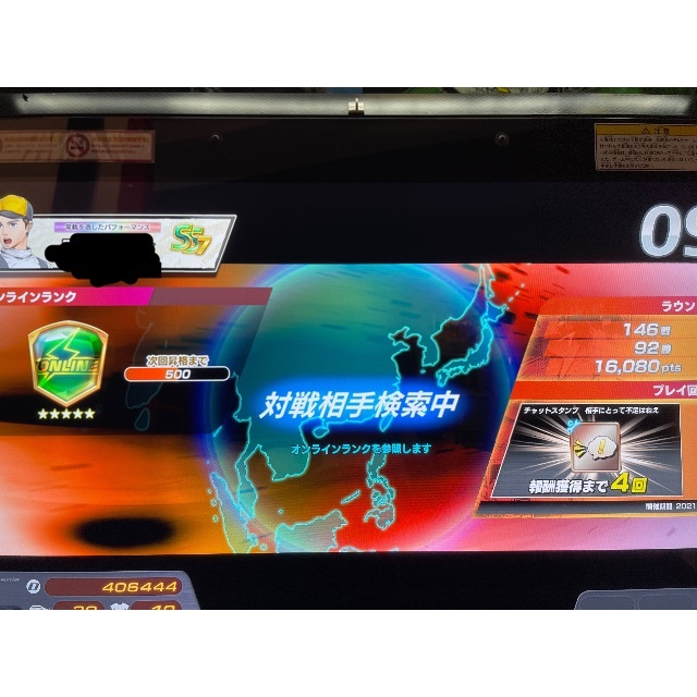 頭文字D the arcade ランクSS５名前変更可能 期間限定1万7900円