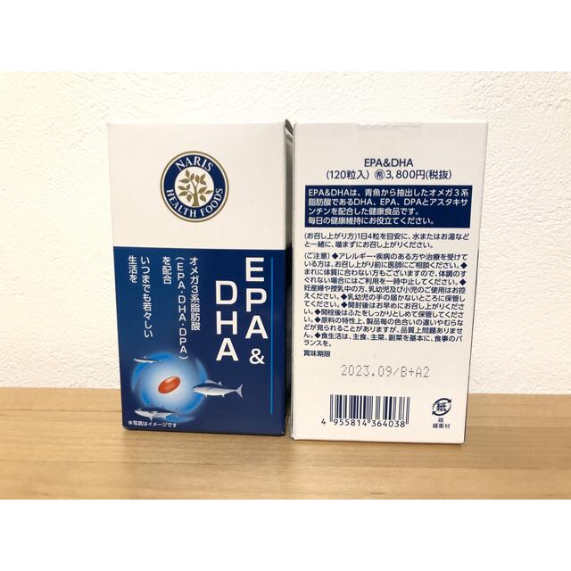 ナリス ナリス化粧品 EPA&DHA 120粒＊4箱の通販 by ユユshop｜ナリス