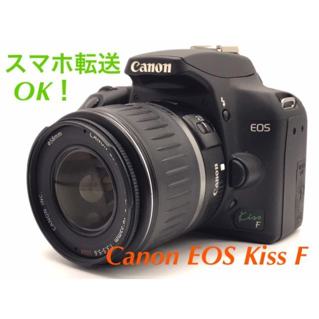 スマホ転送OK! Canon EOS Kiss F 標準レンズセット #1292-