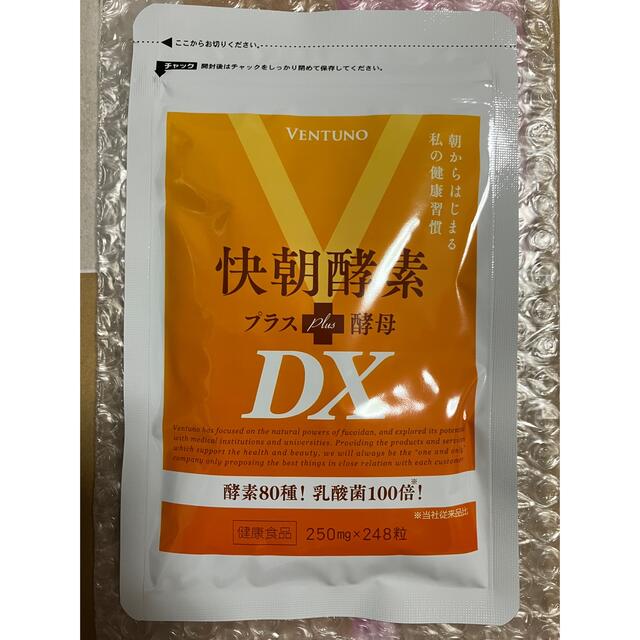 快朝酵素プラス酵母DX 248粒ヴェントゥーノ 食品/飲料/酒の健康食品(その他)の商品写真