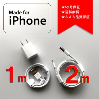 アイフォーン(iPhone)のiPhone 充電器　充電ケーブル　ライトニングケーブル usb アダプタ(その他)