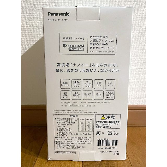 Panasonic(パナソニック)の新品　Panasonic ヘアードライヤー ナノケア　 EH-NA0G-W スマホ/家電/カメラの美容/健康(ドライヤー)の商品写真