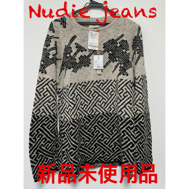 【新品未使用品】Nudie Jeans ニット