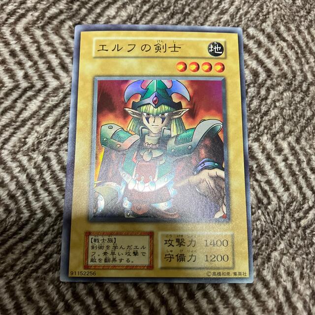 遊戯王　エルフの剣士　初期　スーパーレア　美品エンタメ/ホビー