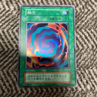 トレーディングカード遊戯王 融合　初期　スーパーレア　美品