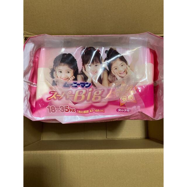 店主一押し abdl【旧品/未開封】ムーニーマン スーパービッグ 女の子用