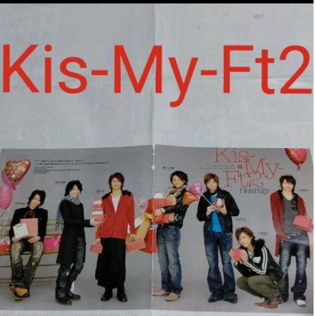 Kis-My-Ft2(キスマイフットツー)の《828》Kis-My-Ft2  winkup 2008年3月  切り抜き エンタメ/ホビーの雑誌(アート/エンタメ/ホビー)の商品写真