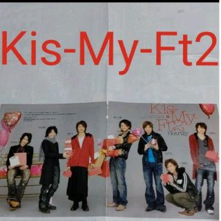 キスマイフットツー(Kis-My-Ft2)の《828》Kis-My-Ft2  winkup 2008年3月  切り抜き(アート/エンタメ/ホビー)