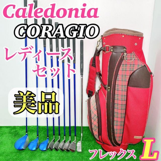 13°フェアウェイウッド3w【優しい☆初心者セット】カレドニア × coragio レディース クラブセット