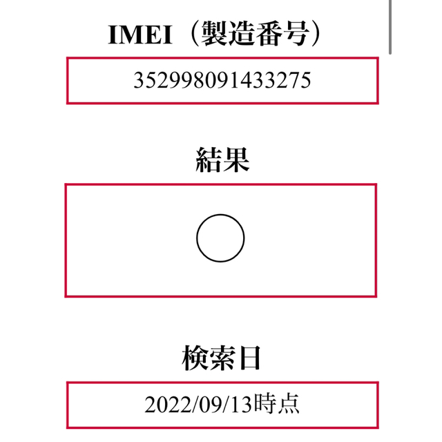 iPhone(アイフォーン)のiphone8  simフリー スペースグレイ 256GB ※他フリマで出品あり スマホ/家電/カメラのスマートフォン/携帯電話(スマートフォン本体)の商品写真