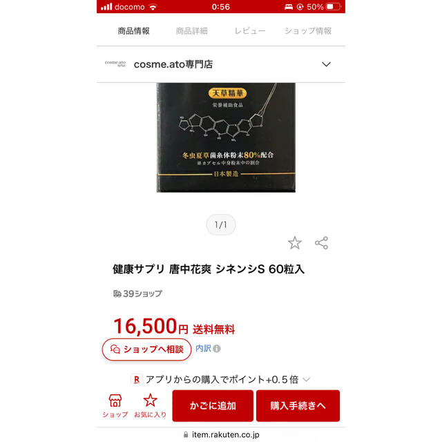 冬虫夏草菌糸体粉末含有加工食品3箱-
