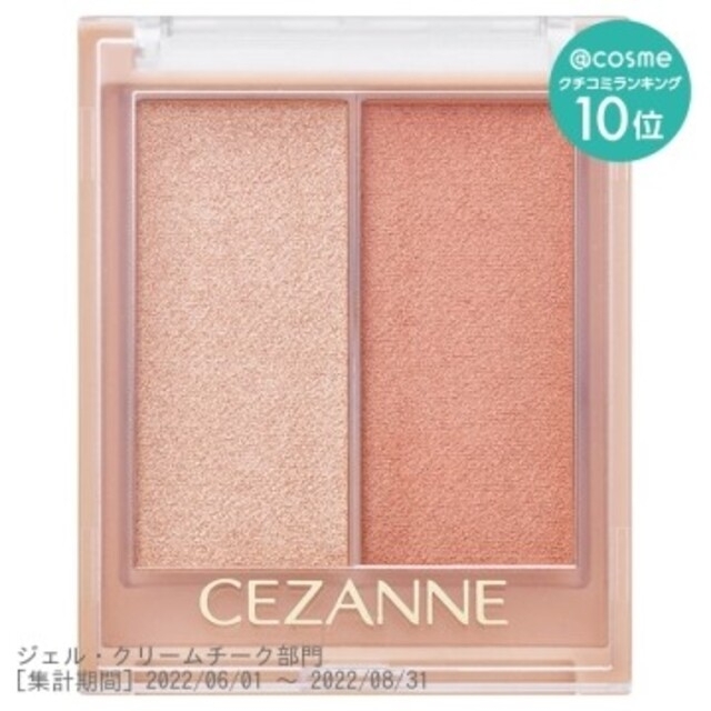 CEZANNE（セザンヌ化粧品）(セザンヌケショウヒン)のセザンヌ チーク ハイライトパレット コスメ/美容のベースメイク/化粧品(チーク)の商品写真