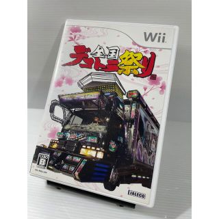 全国デコトラ祭り Wii ソフト