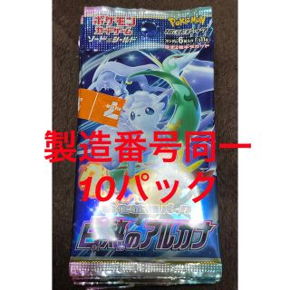 ポケモン(ポケモン)のポケモンカード ポケカ 白熱のアルカナ 10パック(Box/デッキ/パック)