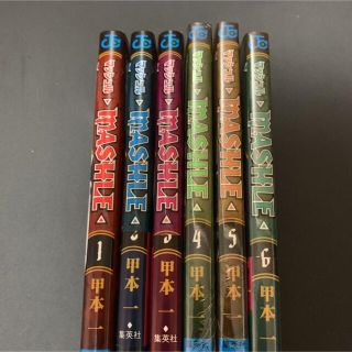 マッシュル　1〜6巻セット　6冊セット　美品　mashle(少年漫画)