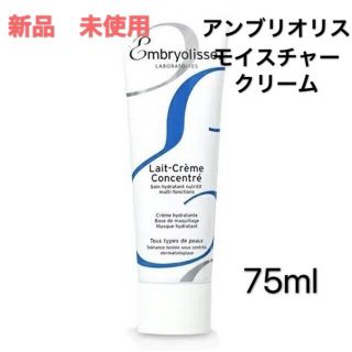 アンブリオリス(Embryolisse)のアンブリオリス モリスチャー クリーム 75ml 化粧下地(化粧下地)