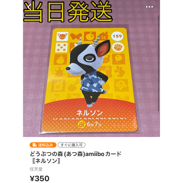 任天堂(ニンテンドウ)のどうぶつの森(あつ森)amiiboカード 〖ブルース、ネルソン〗  エンタメ/ホビーのアニメグッズ(カード)の商品写真