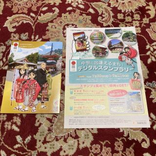 大阪府河内長野市日本遺産ガイドブック＆デジタルスタンプラリーチラシ(地図/旅行ガイド)