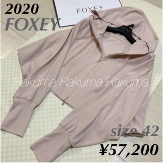 フォクシー(FOXEY) ピンク パーカー(レディース)の通販 36点