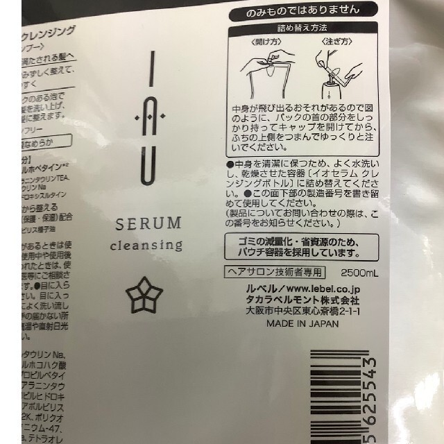 ヘアケア】 ルベル - ルベル イオセラムクレンジング&クリーム2500mlの通販 by べいだ'☆s shop|ルベルならラクマ ルベル - shineray.com.br ヘアケア】 ルベル - ルベル イオセラムクレンジング&クリーム2500mlの通販 by べいだ'☆s shop|ルベルならラクマ ルベル - shineray.com.br