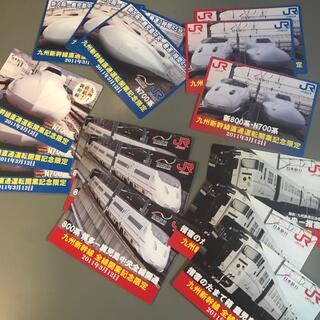 ジェイアール(JR)の九州新幹線鹿児島ルート開通記念　トレーディングカード　15枚セット(シングルカード)