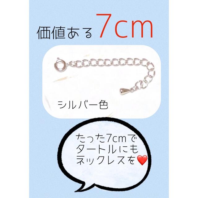 おたすけチェーン ⭐️ネックレス延長アジャスター　シルバー色 メンズのアクセサリー(ネックレス)の商品写真