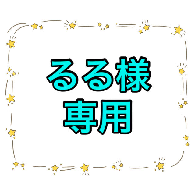 るる