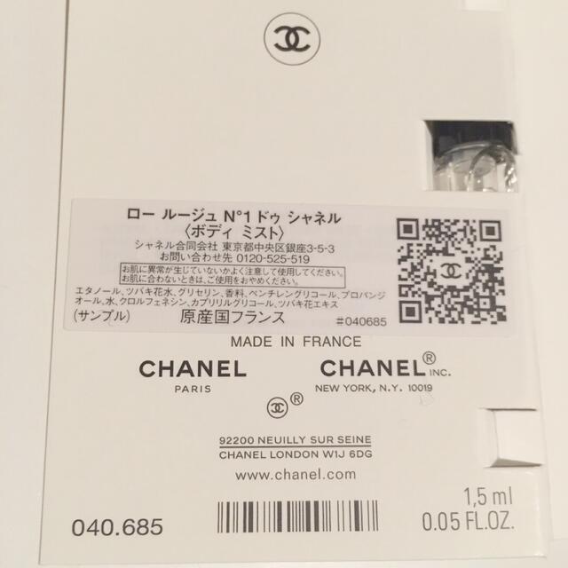 CHANEL(シャネル)のCHANEL ロールージュＮ°1ドゥシャネル  コスメ/美容のボディケア(その他)の商品写真