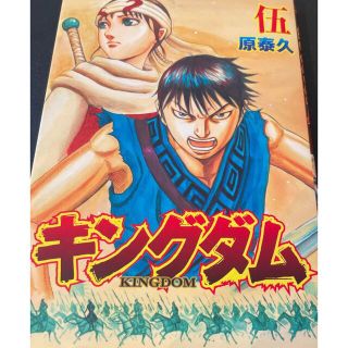 キングダム 劇場版公開記念 未発表単行本(少年漫画)