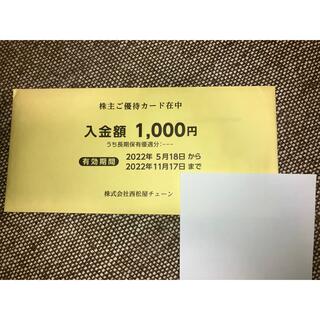 ニシマツヤ(西松屋)のムーン様専用　西松屋　株主優待カード　1000円分(ショッピング)