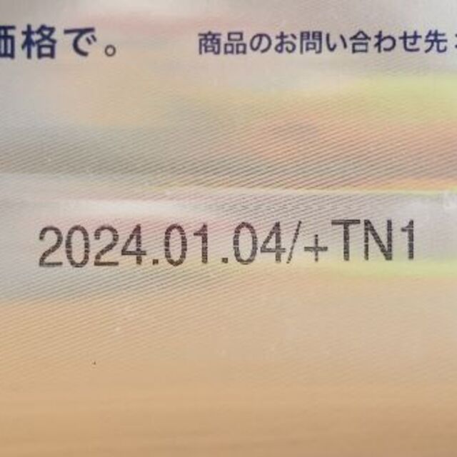 【未開封】エクスプロージョン　ホエイプロテイン　プレーン味 食品/飲料/酒の健康食品(プロテイン)の商品写真