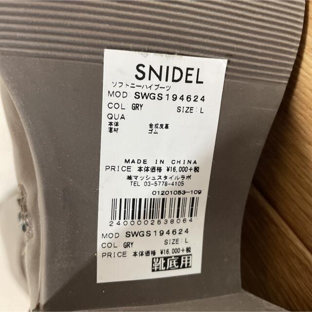 SNIDEL(スナイデル)のスナイデル SNIDEL ソフトニーハイブーツ  Lサイズ　24cm レディースの靴/シューズ(ブーツ)の商品写真