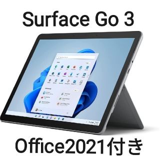 マイクロソフト(Microsoft)の新品未開封品Surface Go3 8VA-00015 Office 2021付(ノートPC)