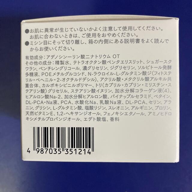 大塚製薬(オオツカセイヤク)の大塚製薬　インナーシグナル　リジュブネイトワン<薬用オールインワン> ×2匿名 コスメ/美容のスキンケア/基礎化粧品(オールインワン化粧品)の商品写真