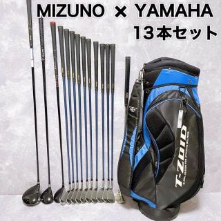 ミズノ(MIZUNO)の【MIZUNO YAMAHA】本格メーカー　豪華13本セット　男性　右利き　R(クラブ)