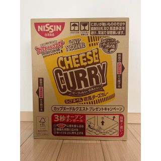 ニッシンショクヒン(日清食品)の【未開封】カップヌードル欧風チーズカレー 20個入り(インスタント食品)