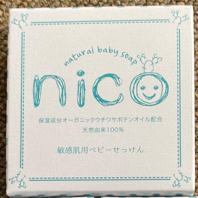 nico石鹸 1個 コスメ/美容のボディケア(ボディソープ/石鹸)の商品写真