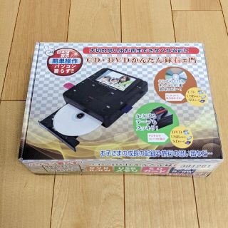 とうしょう メディアレコーダー CD・DVDかんたん録右ェ門 DMR-0720(DVDレコーダー)