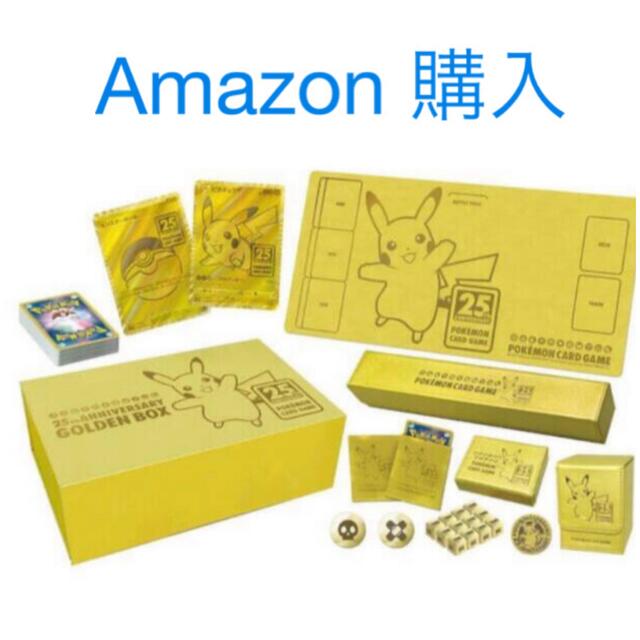 Box/デッキ/パックポケモンカード　ポケカ　25周年　ゴールデンボックス　3つセット