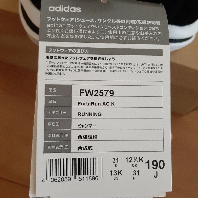 adidas(アディダス)のりん様　¥2680　10/1お取り置き　アディダス　19cm   新品未使用 キッズ/ベビー/マタニティのキッズ靴/シューズ(15cm~)(スニーカー)の商品写真