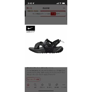 ナイキ(NIKE)の爆安NIKE オニオンタ　サンダル　新品27.0(サンダル)