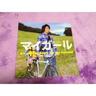 写真集/嵐 相葉雅紀(その他)