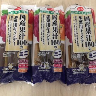 国産果汁100%  棒アイス(その他)