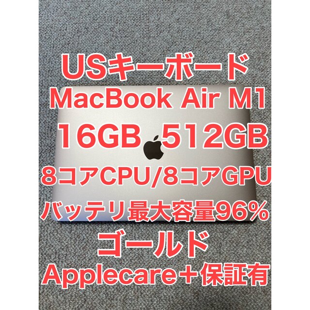 輝く高品質な (2020/M1) Air MacBook - (Apple) Mac 16GB ゴールド